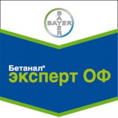 Гербіцид Бетанал Эксперт.